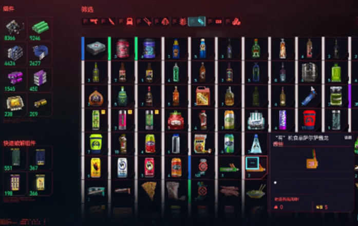 赛博朋克2077背包怎么打开