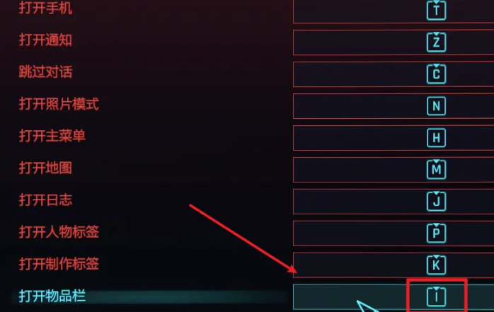 赛博朋克2077背包怎么打开