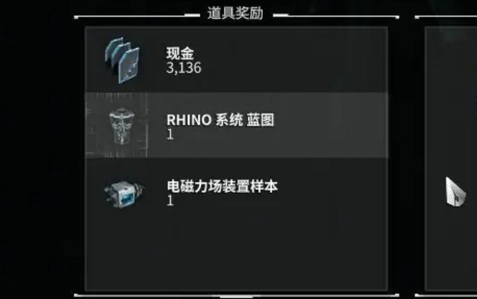 星际战甲牛甲总图哪里刷