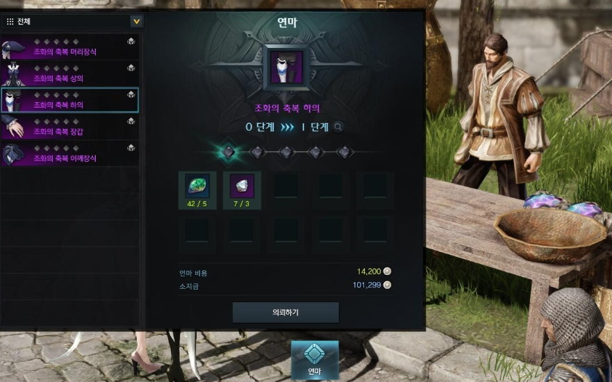 失落的方舟安慰涅利亚怎么做