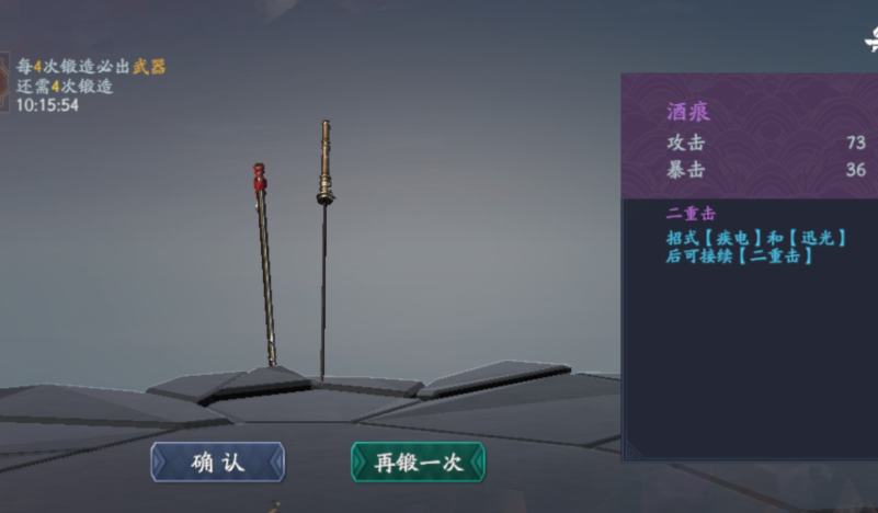 流星蝴蝶剑唐刀和枪哪个好用