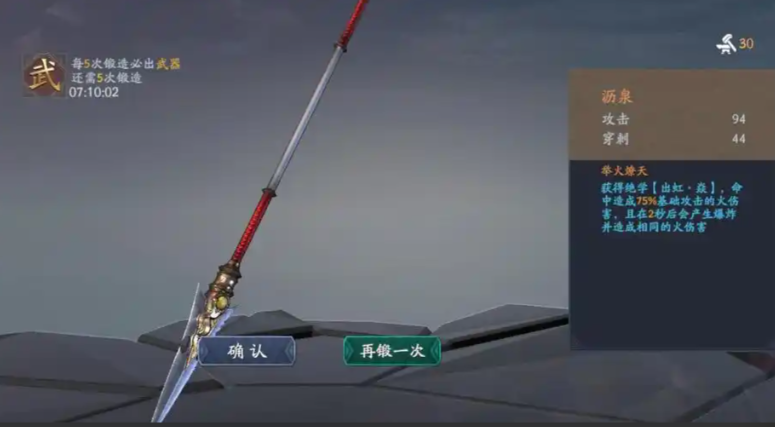 流星蝴蝶剑唐刀和枪哪个好用