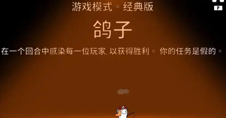 鹅鸭杀鸽子怎么玩