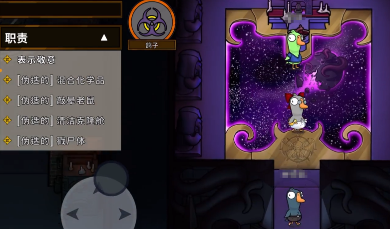 鹅鸭杀鸽子怎么玩