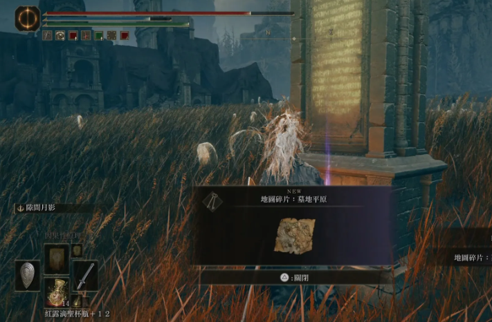 艾尔登法环地图怎么收集