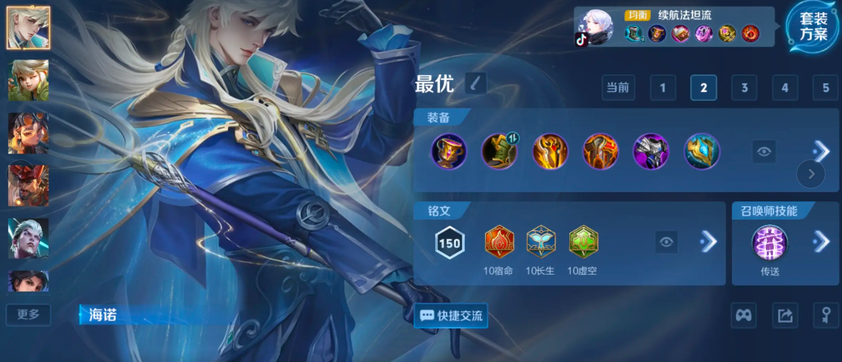 王者荣耀嫦娥打中路出装怎么出