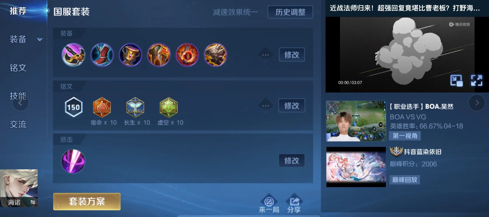 王者荣耀嫦娥打中路出装怎么出