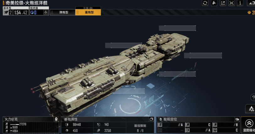 无尽的拉格朗日七级舰队怎么打