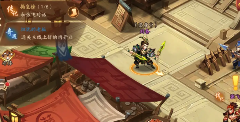 少年三国志2刘备列传怎么过