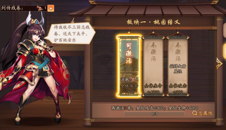 少年三国志2刘备列传怎么过