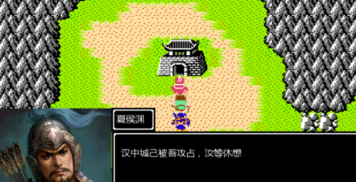 吞食天地2汉中城在哪里