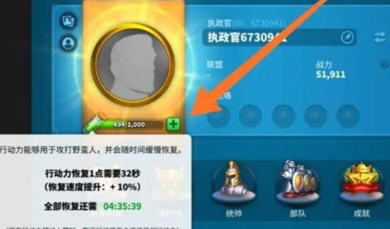 万国觉醒怎么消耗行动力