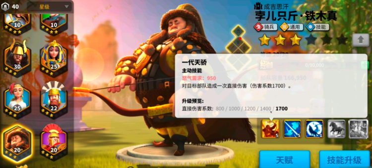 万国觉醒如何快速提升统领等级