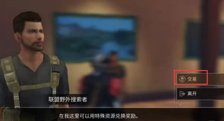 明日之后亚述丘陵特采交哪里