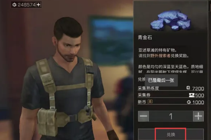 明日之后亚述丘陵特采交哪里