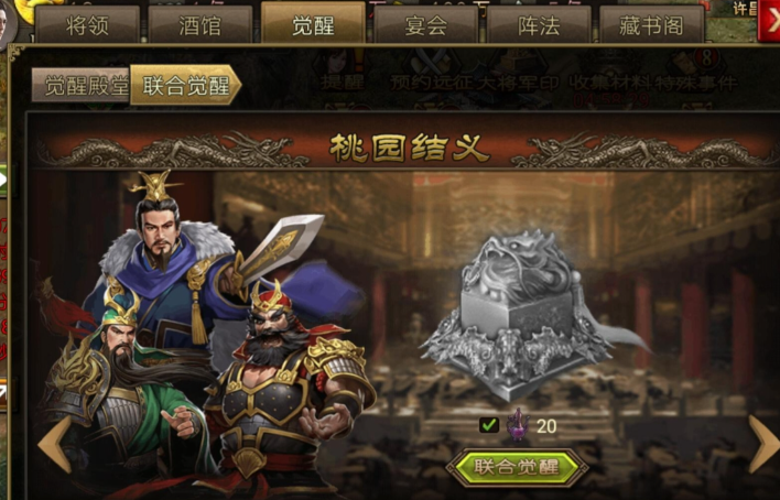 攻城掠地觉醒功能怎么开