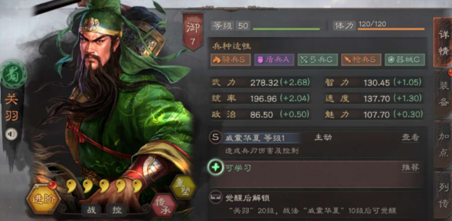 三国志战略版国之栋梁强度如何