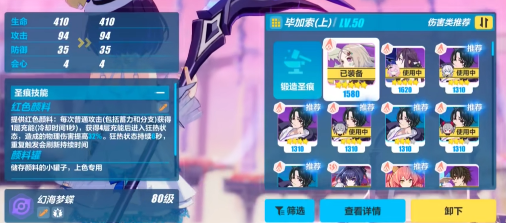 崩坏3希儿和丽塔哪个好