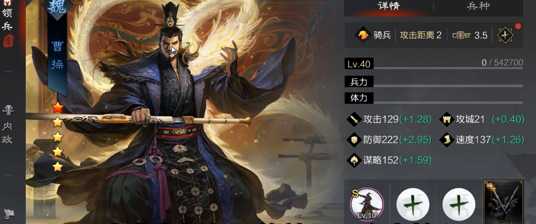 率土之滨公孙怎么玩