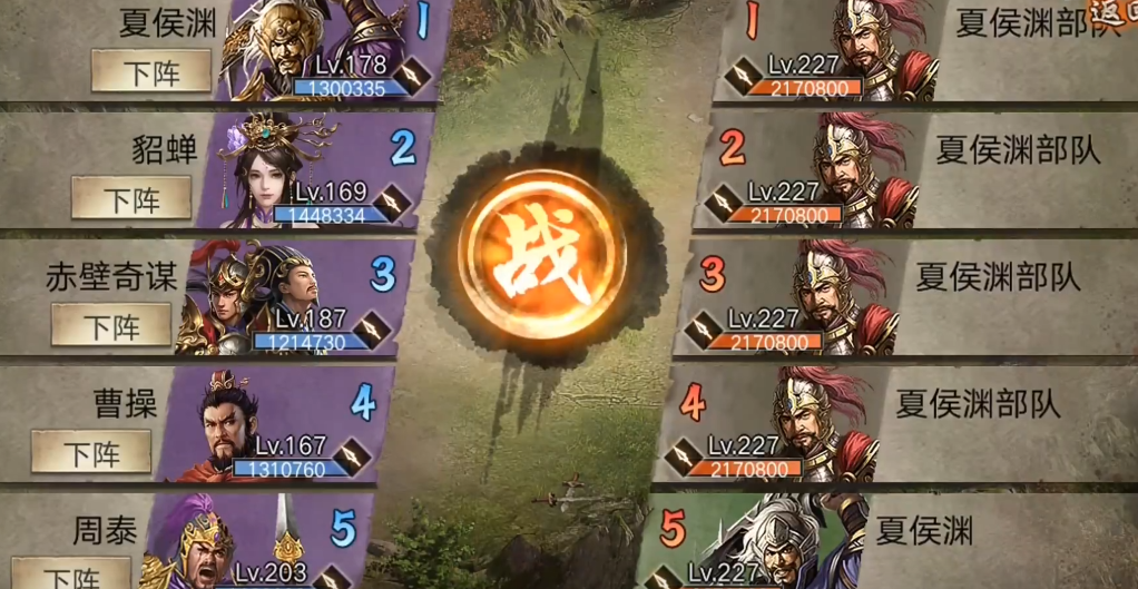 攻城掠地副本227关怎么过