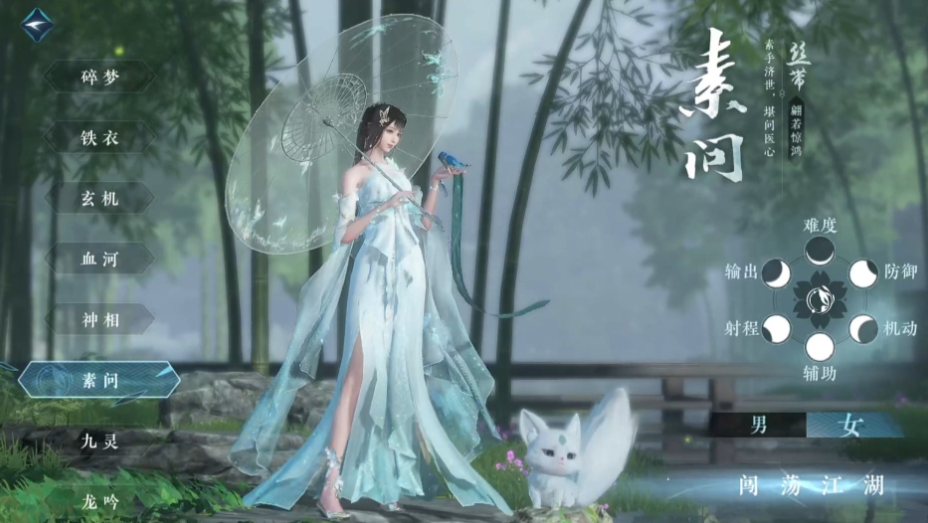 逆水寒手游如何选择最适合自己的职业