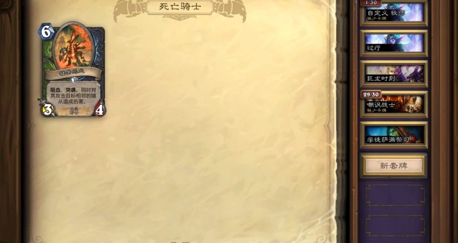 炉石传说酒馆怎么搭配