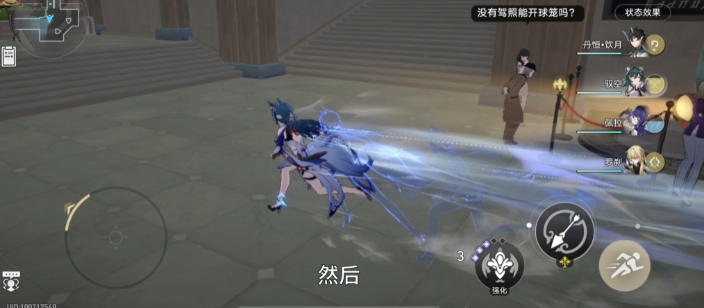 崩坏星穹铁道秘技点有什么用