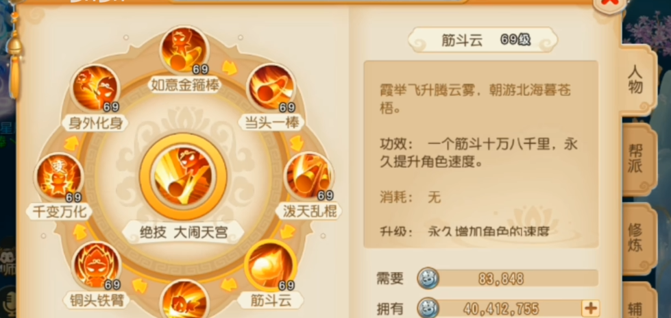 梦幻西游手游花果山选什么伙伴