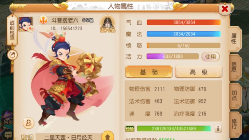 梦幻西游手游花果山选什么伙伴
