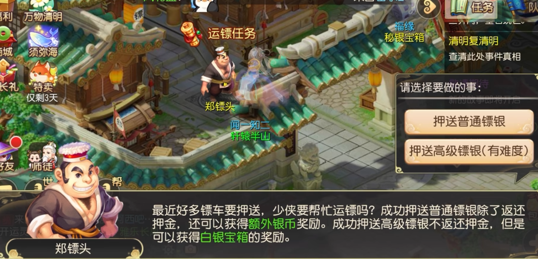 梦幻西游手游花果山选什么伙伴