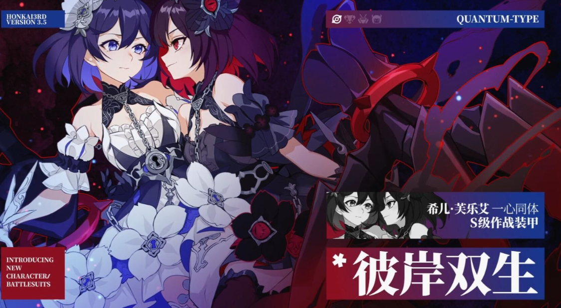 崩坏3希儿和丽塔哪个好