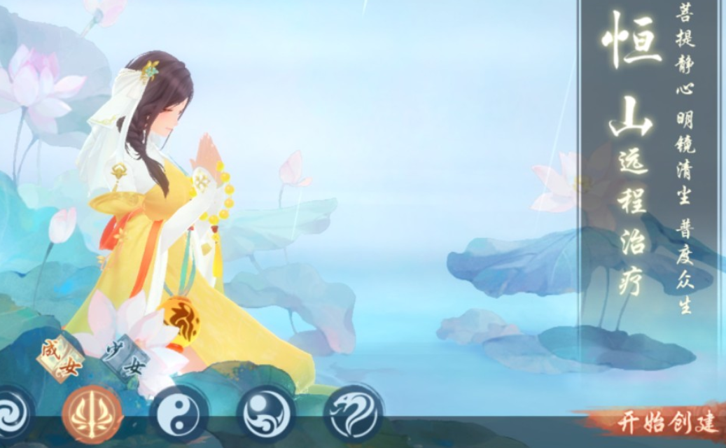 新笑傲江湖选什么职业最好