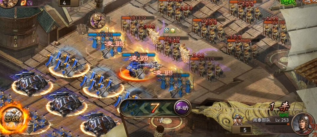 攻城掠地袁绍253副本怎么过