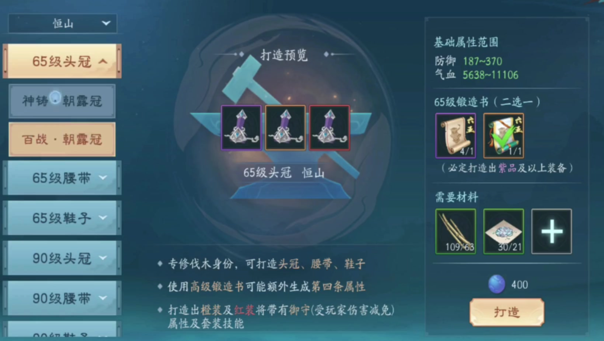 新笑傲江湖手游装备进阶怎么玩