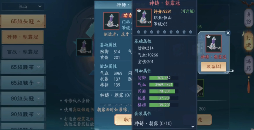 新笑傲江湖手游装备进阶怎么玩