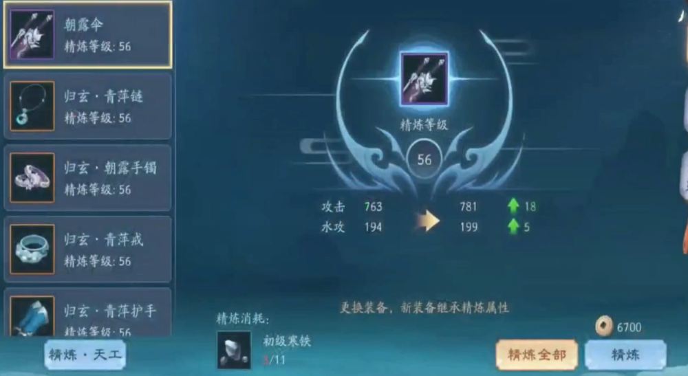 新笑傲江湖手游装备进阶怎么玩