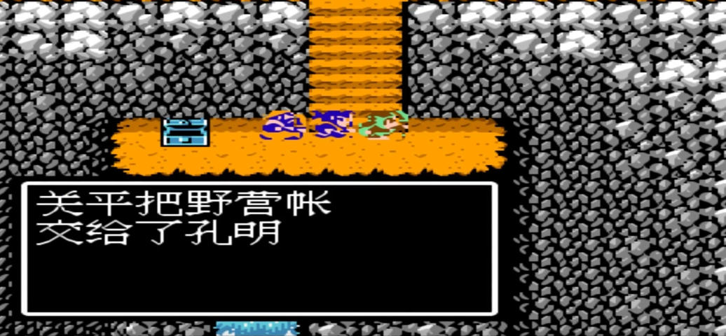 吞食天地2第四章怎么过