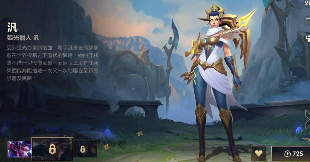 lol手游薇恩怎么出装