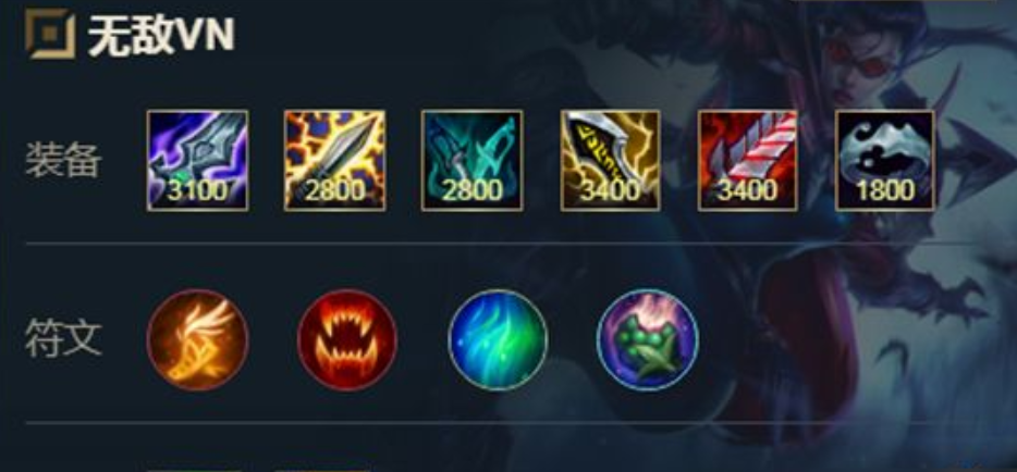 lol手游薇恩怎么出装