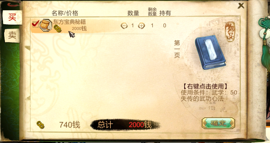 侠客风云传最强开局属性选择哪个