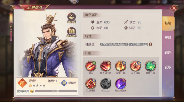 三国志幻想大陆值得平民培养的神将有哪些