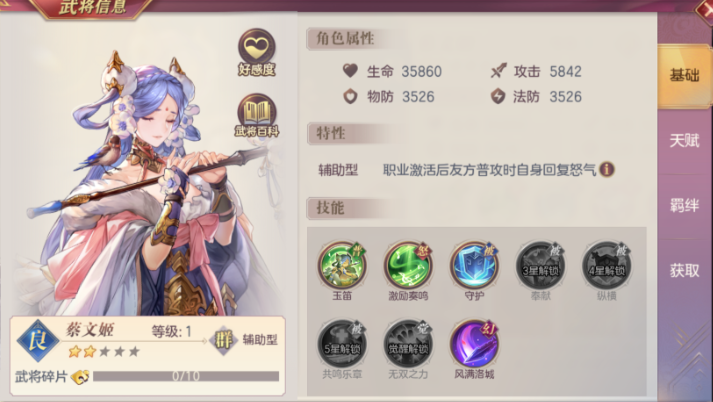 三国志幻想大陆值得平民培养的神将有哪些