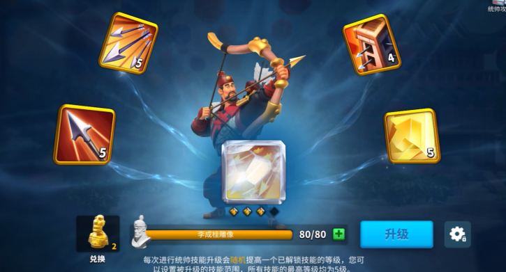 万国觉醒李成桂做副将怎么培养