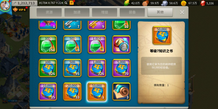 万国觉醒书怎么快速获得