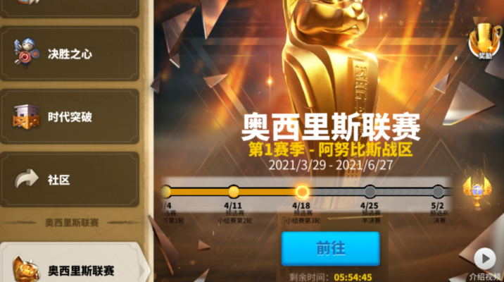 万国觉醒奥赛怎么打