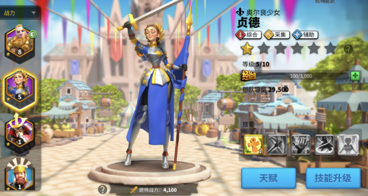 万国觉醒远征的25关怎么打过