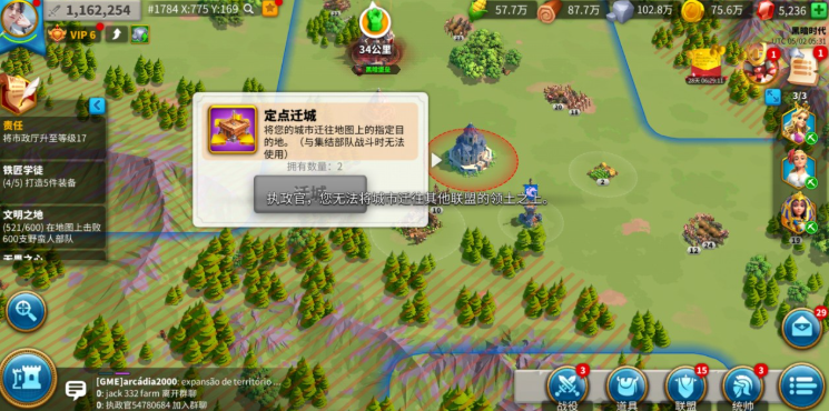 万国觉醒定点迁移怎么过关卡