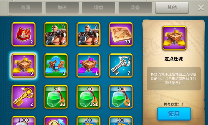 万国觉醒定点迁移怎么过关卡