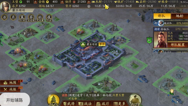 三国志战略版为什么得铺路