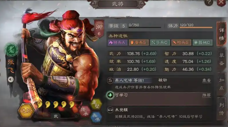 三国志战略版刚勇无前用什么换 三国志战略版刚勇无前用什么换